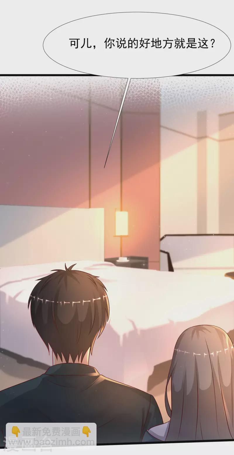 第206话 花仙与伪娘不得不说的故事？？？-第215话