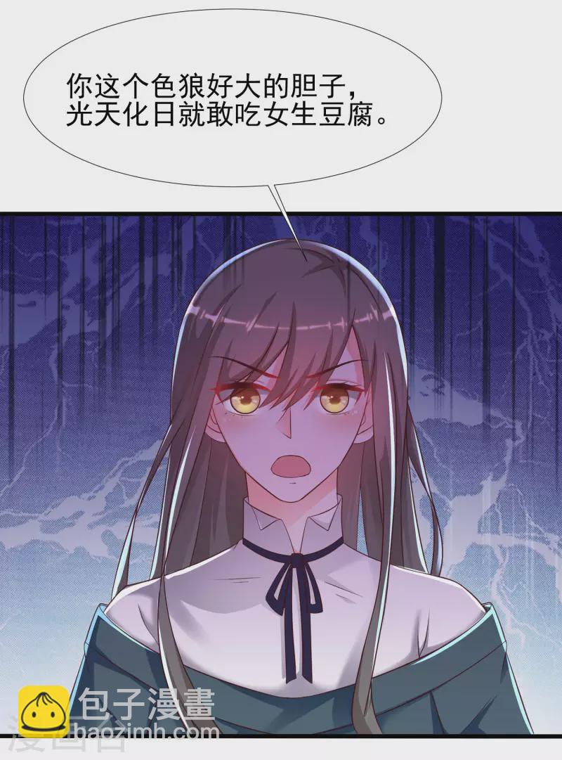 第206话 花仙与伪娘不得不说的故事？？？-第215话