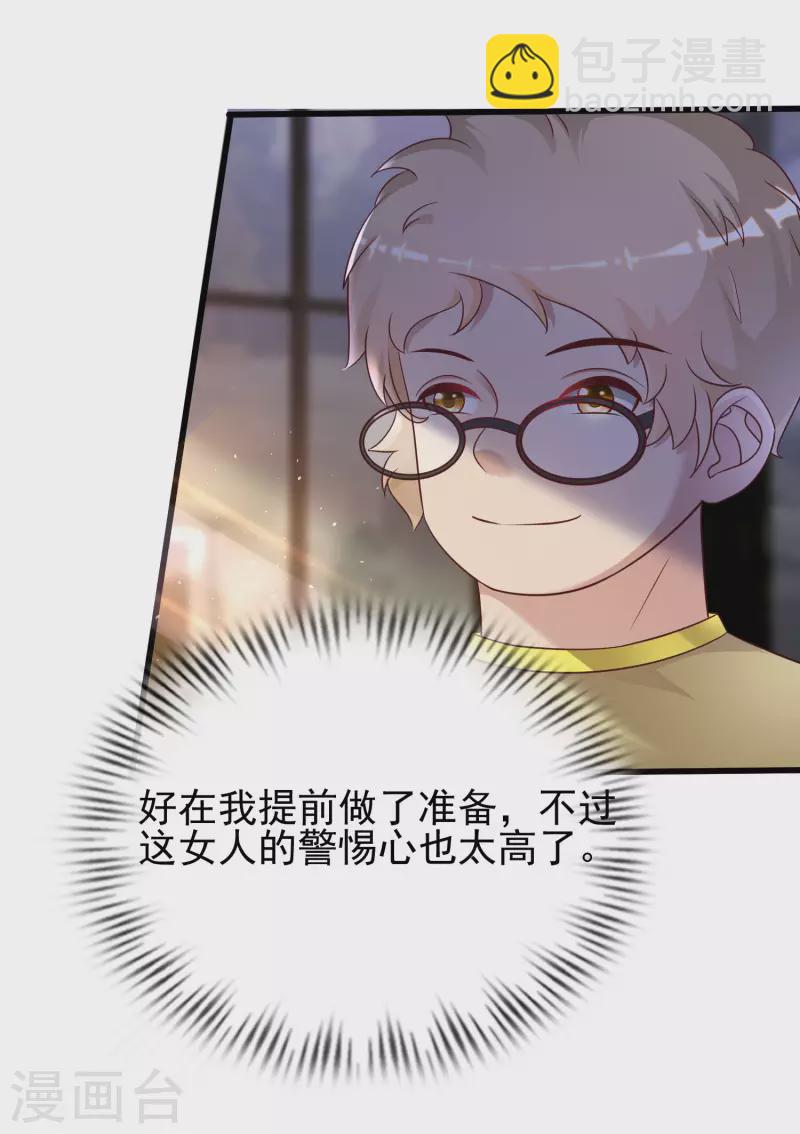 第206话 花仙与伪娘不得不说的故事？？？-第215话