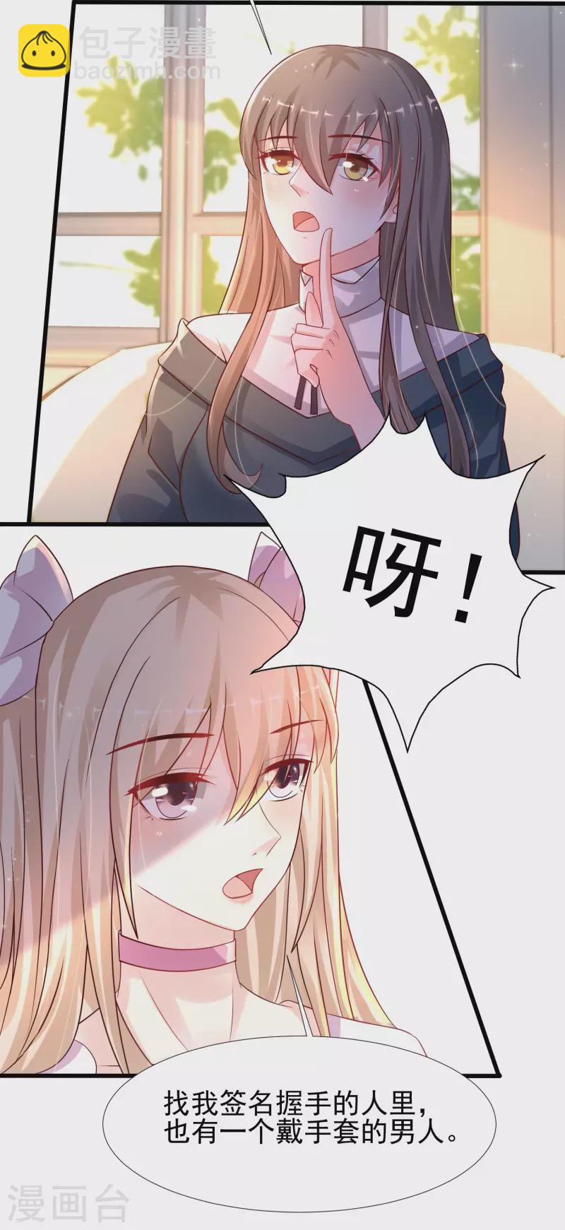第208话 为了让花仙破身不遗余力？？？-第217话