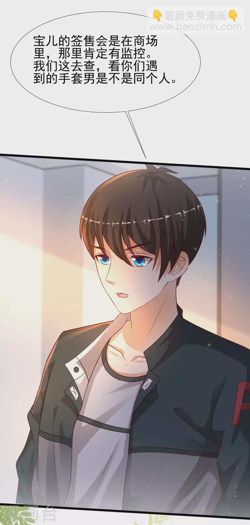 第208话 为了让花仙破身不遗余力？？？-第217话