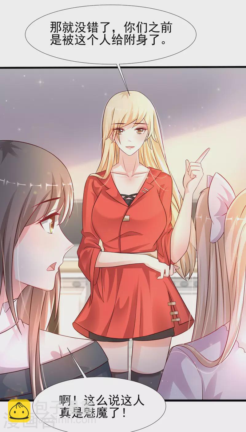 第208话 为了让花仙破身不遗余力？？？-第217话