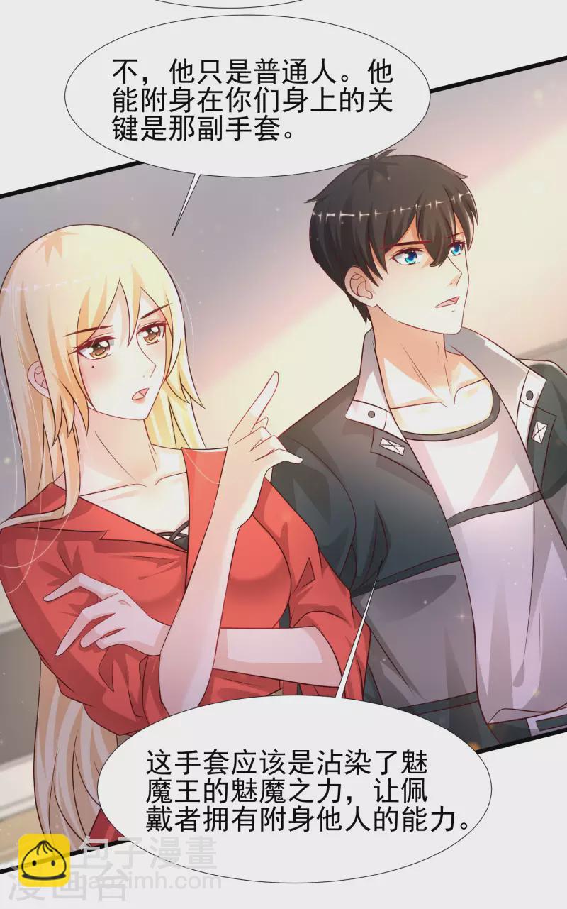 第208话 为了让花仙破身不遗余力？？？-第217话