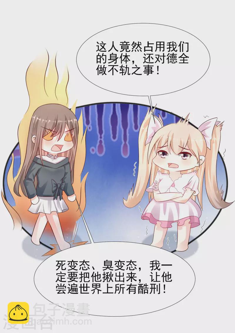 第208话 为了让花仙破身不遗余力？？？-第217话