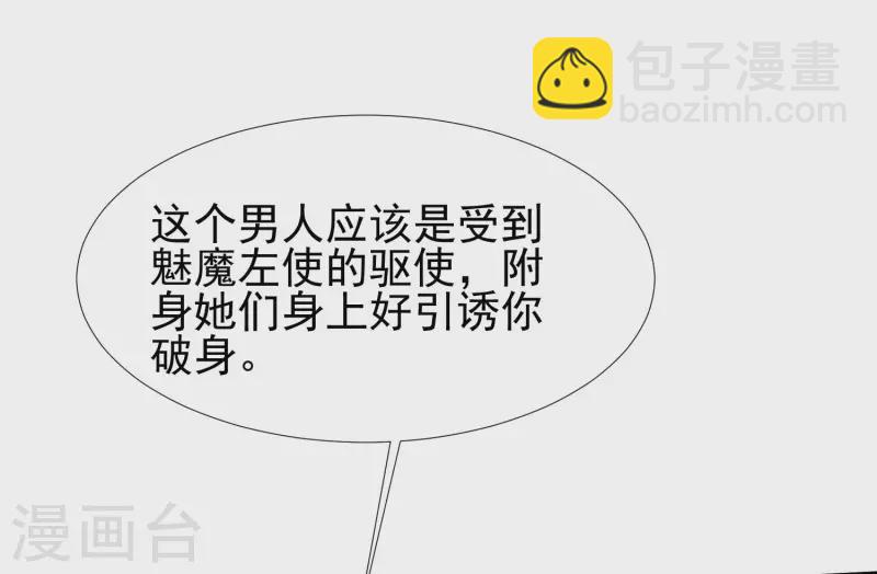 第208话 为了让花仙破身不遗余力？？？-第217话