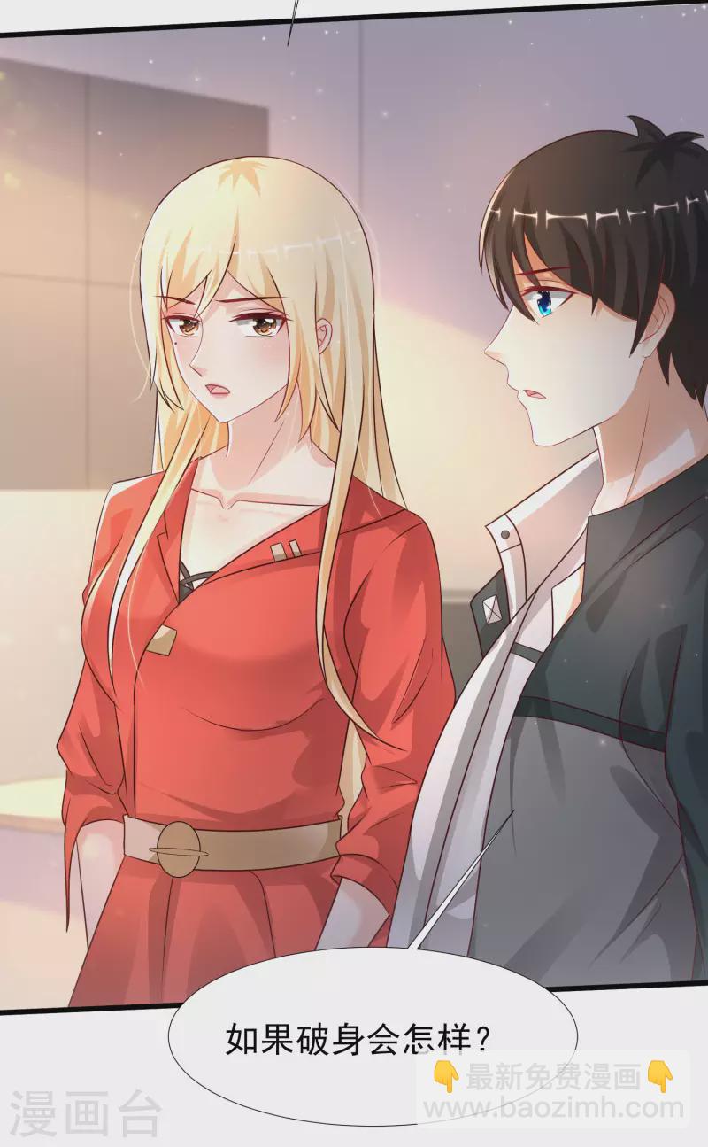 第208话 为了让花仙破身不遗余力？？？-第217话