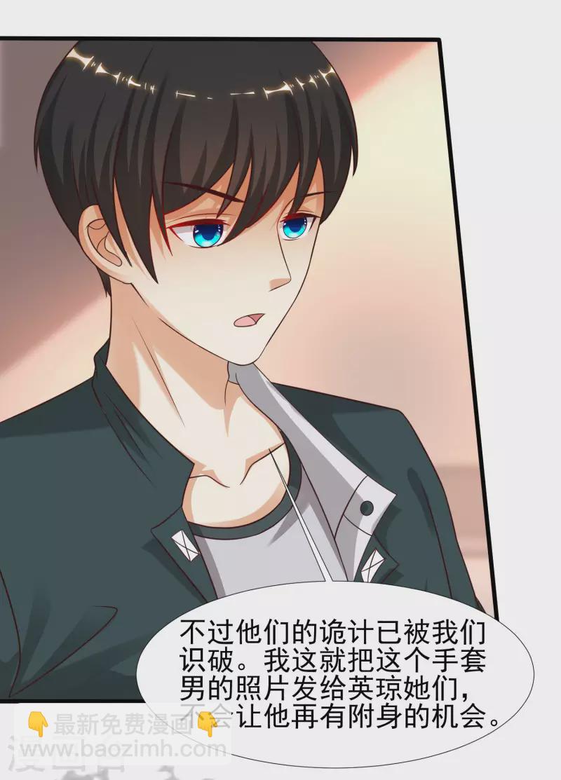 第208话 为了让花仙破身不遗余力？？？-第217话