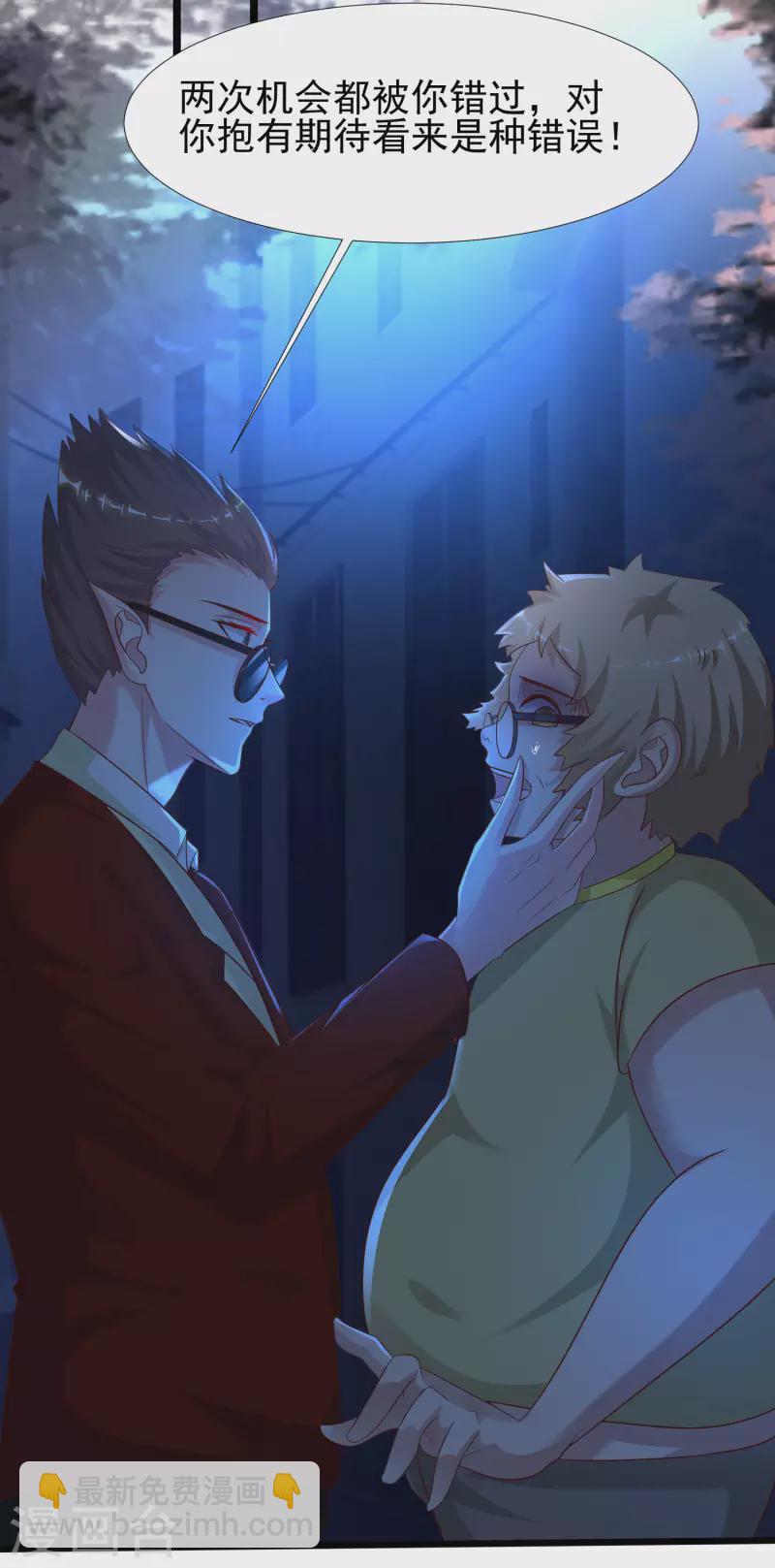 第208话 为了让花仙破身不遗余力？？？-第217话