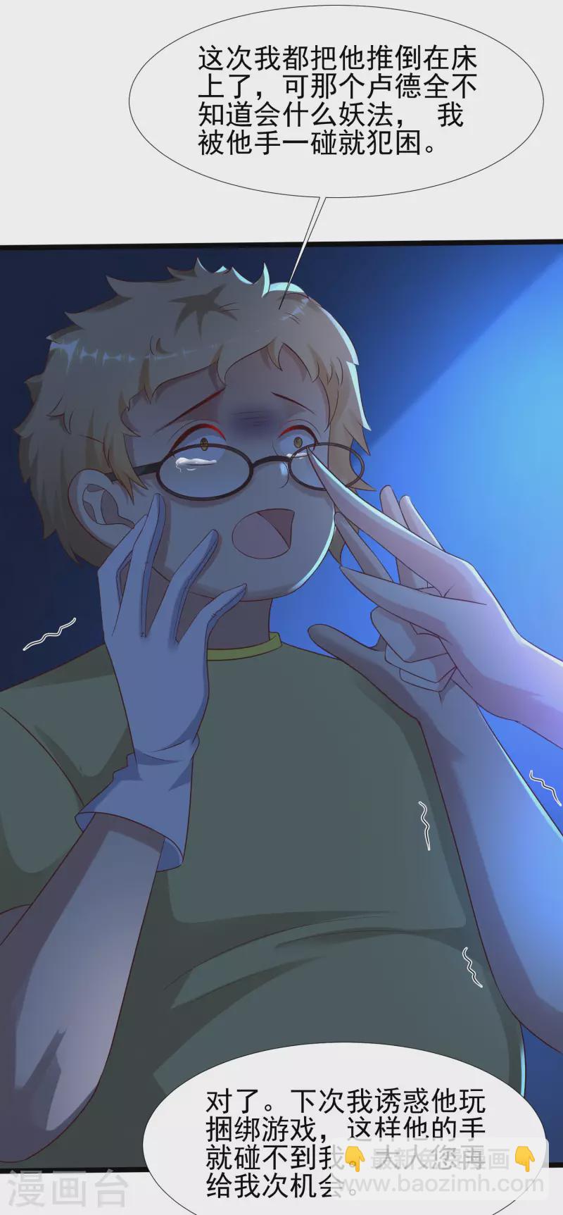 第208话 为了让花仙破身不遗余力？？？-第217话