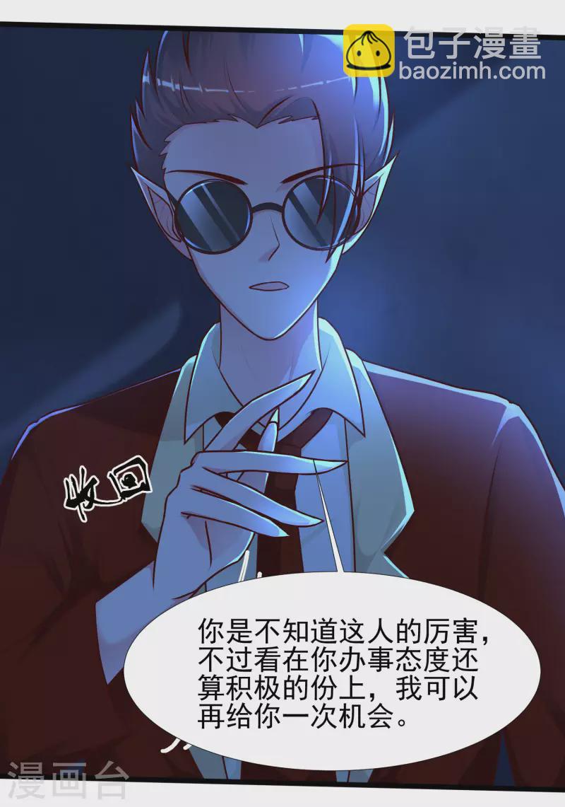 第208话 为了让花仙破身不遗余力？？？-第217话