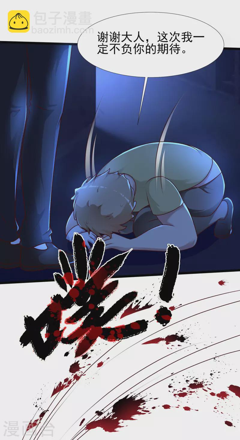 第208话 为了让花仙破身不遗余力？？？-第217话