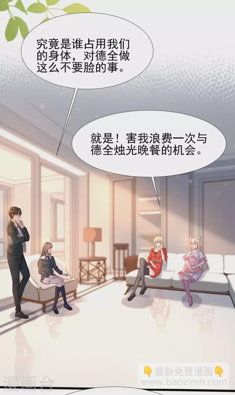第208话 为了让花仙破身不遗余力？？？-第217话