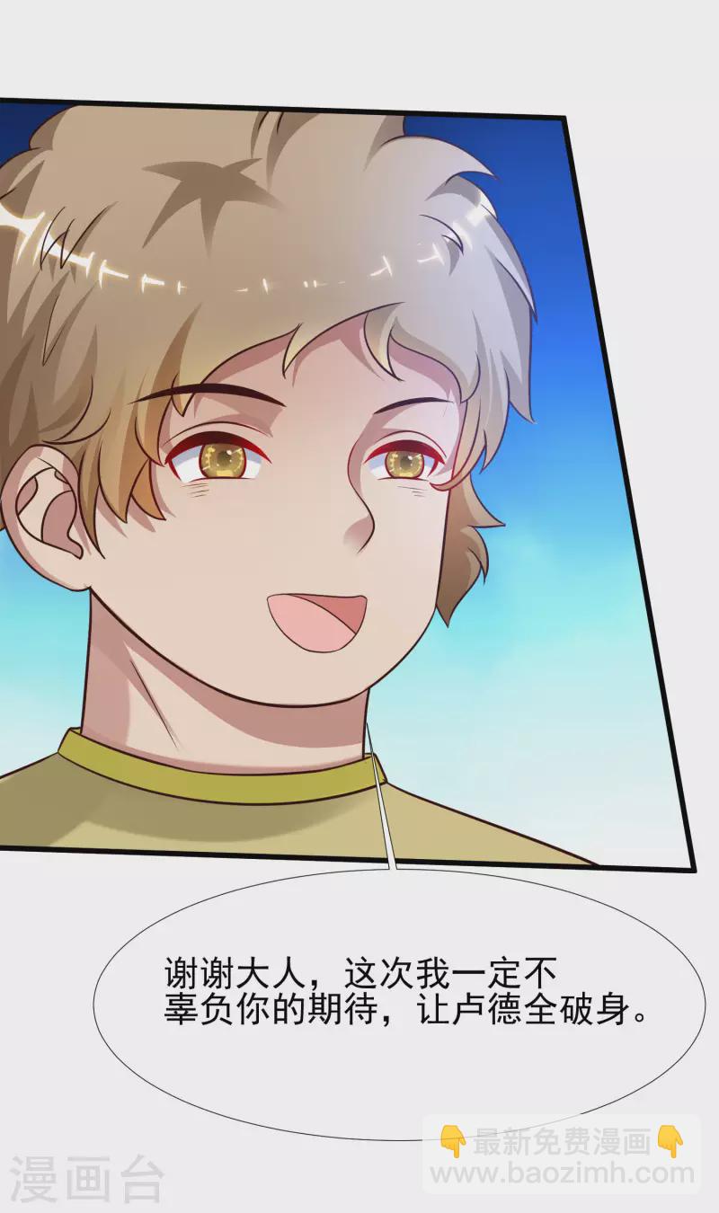 第208话 为了让花仙破身不遗余力？？？-第217话