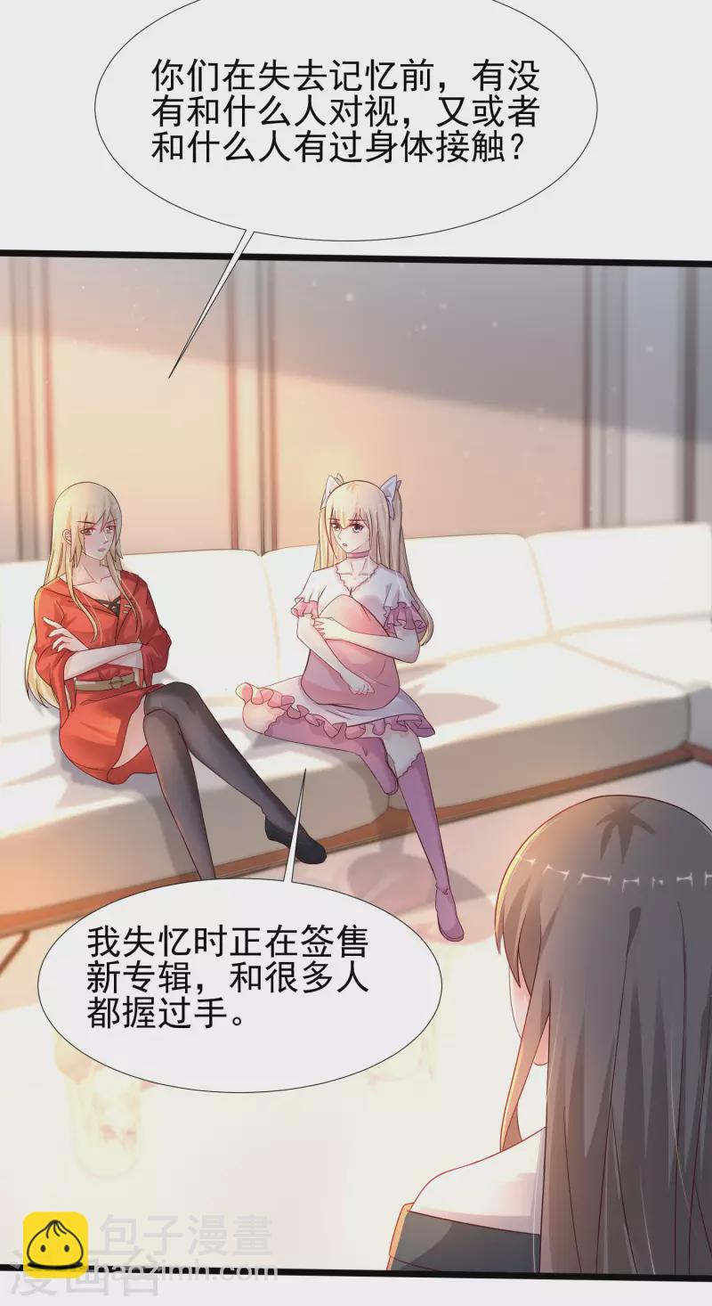 第208话 为了让花仙破身不遗余力？？？-第217话