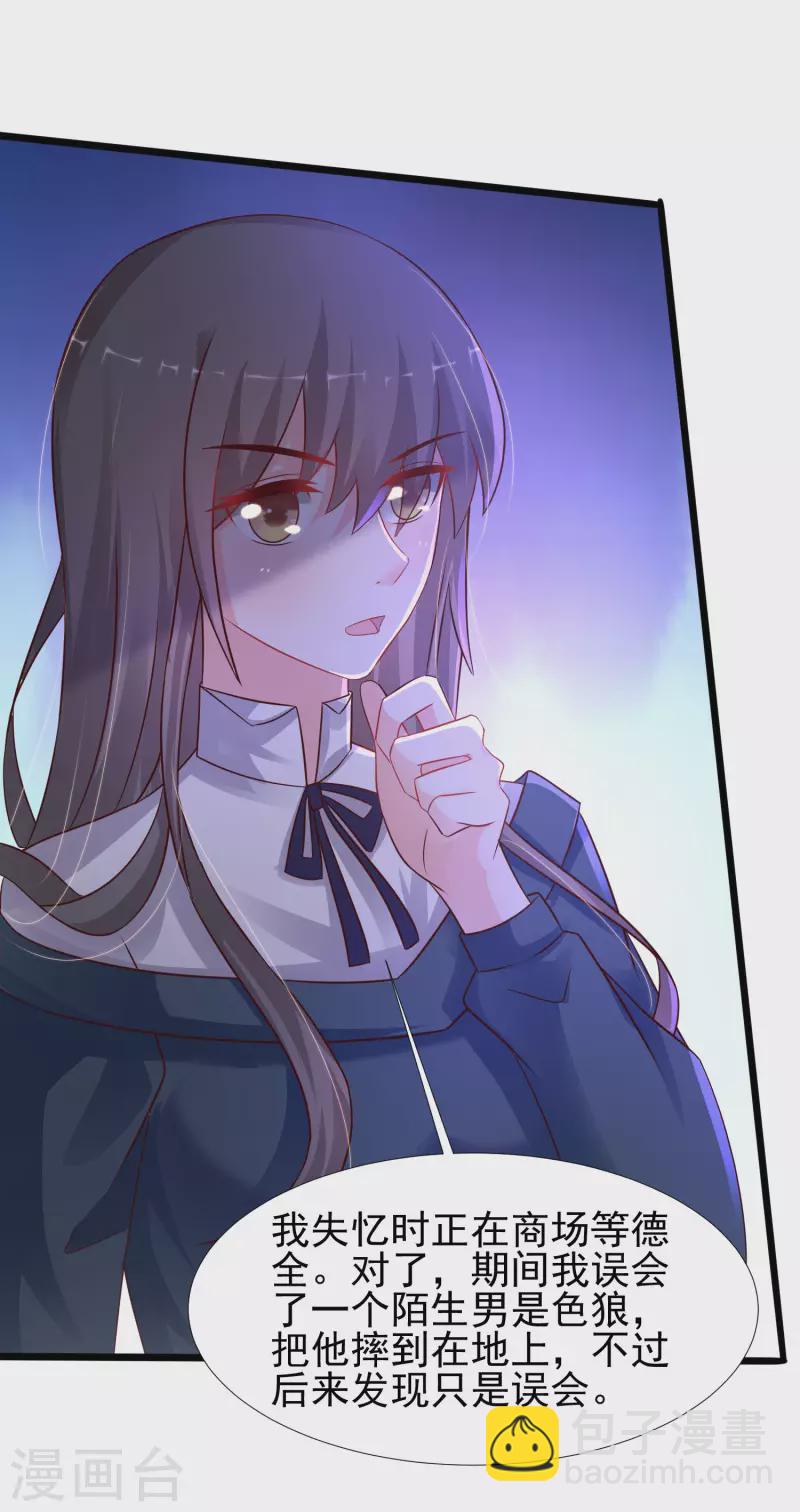 第208话 为了让花仙破身不遗余力？？？-第217话