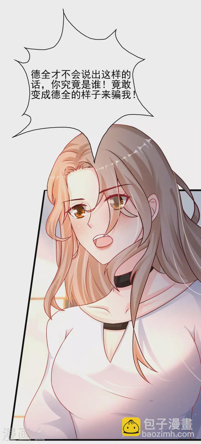 第210话 女人之间的互爱？？？-第219话
