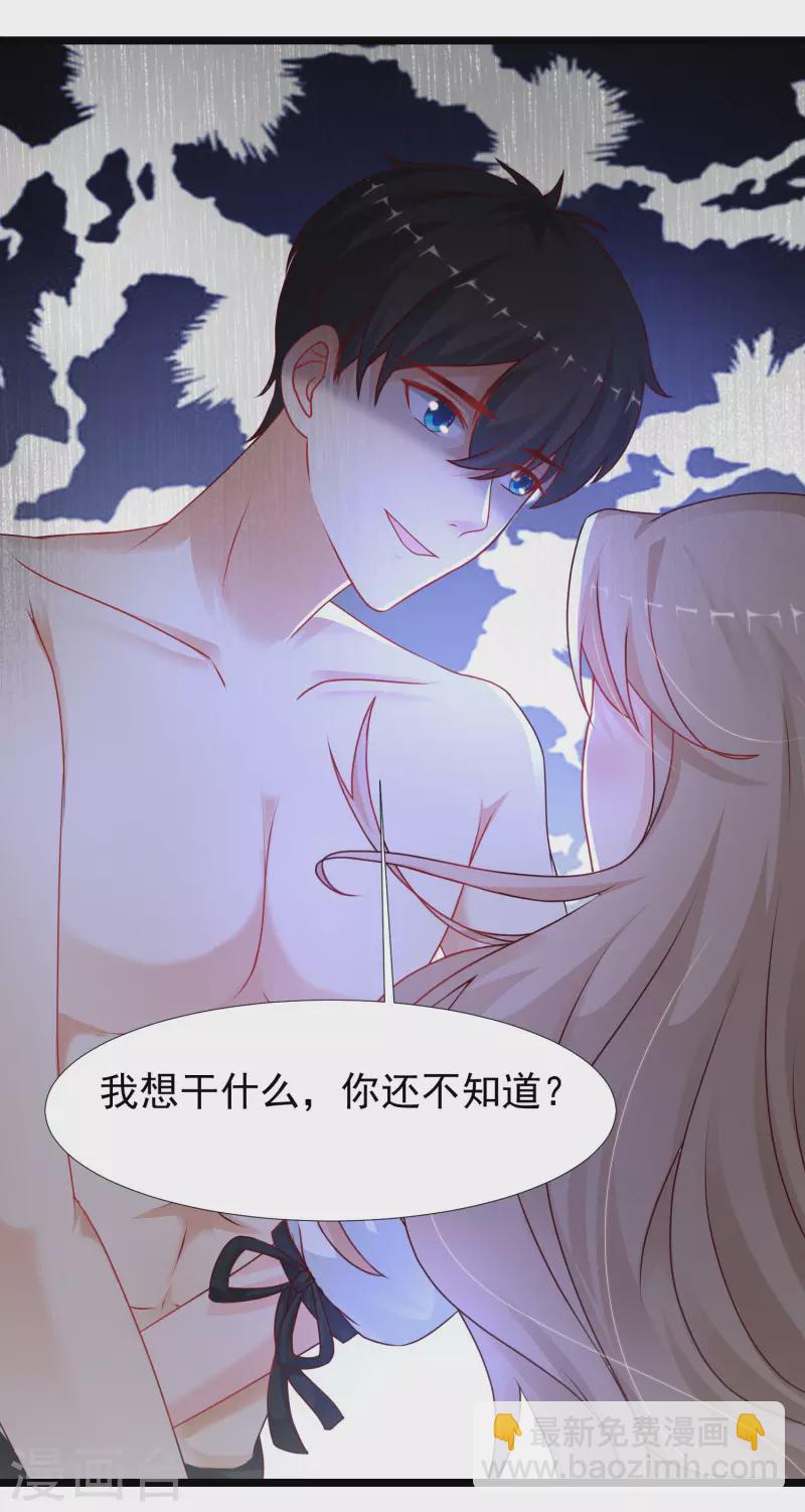 第210话 女人之间的互爱？？？-第219话
