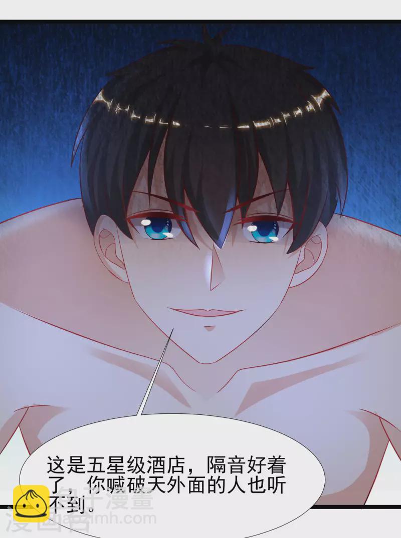 第210话 女人之间的互爱？？？-第219话