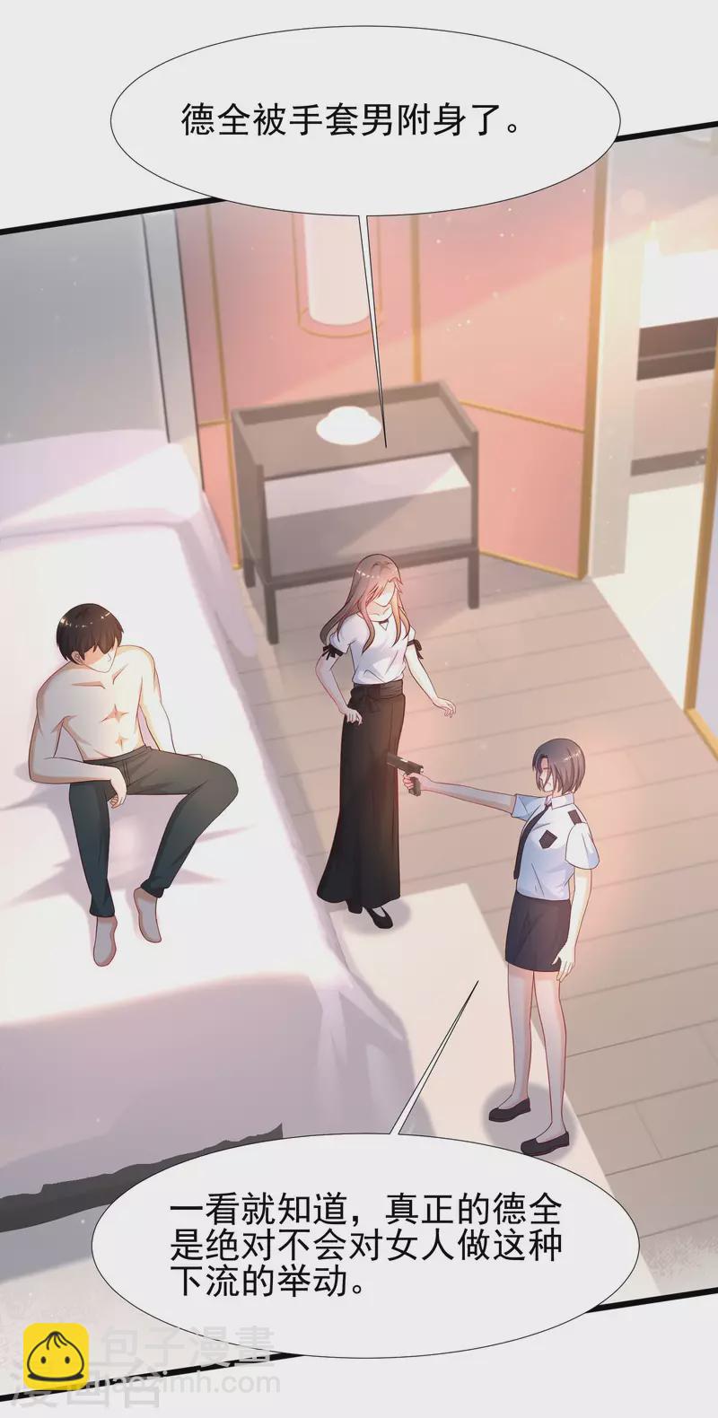 第210话 女人之间的互爱？？？-第219话