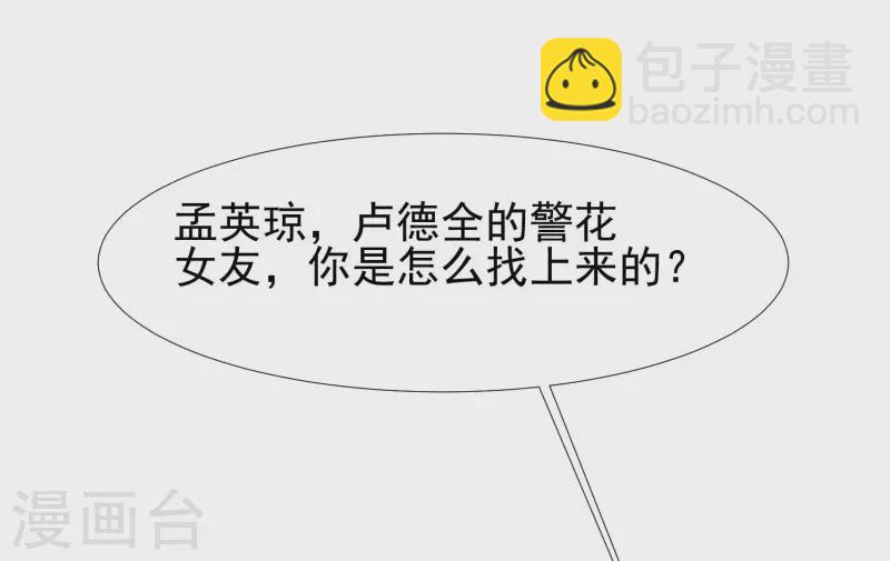 第210话 女人之间的互爱？？？-第219话
