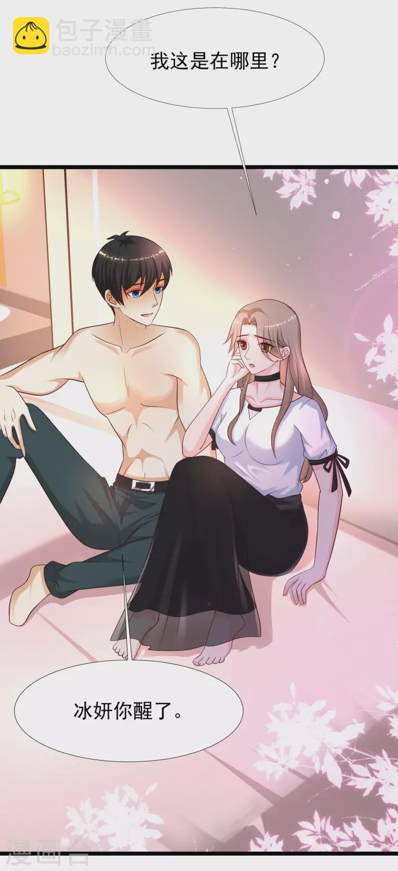 第210话 女人之间的互爱？？？-第219话