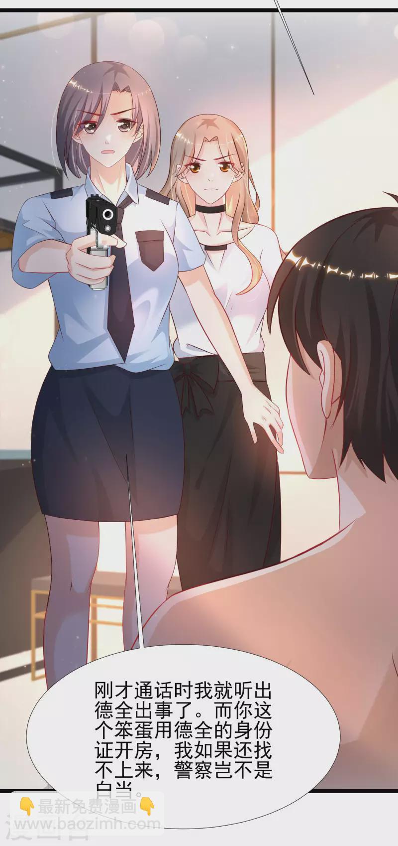 第210话 女人之间的互爱？？？-第219话