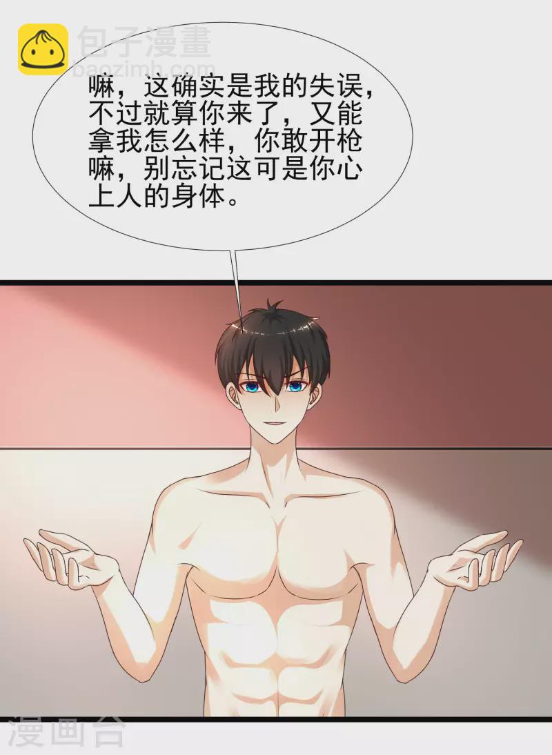 第210话 女人之间的互爱？？？-第219话