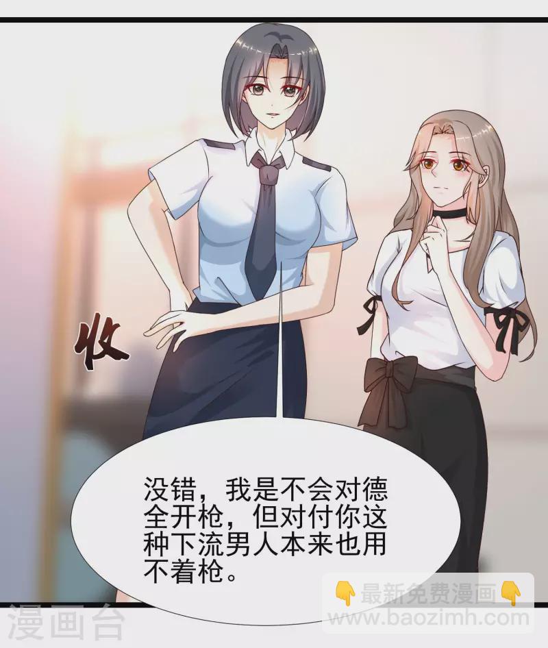 第210话 女人之间的互爱？？？-第219话
