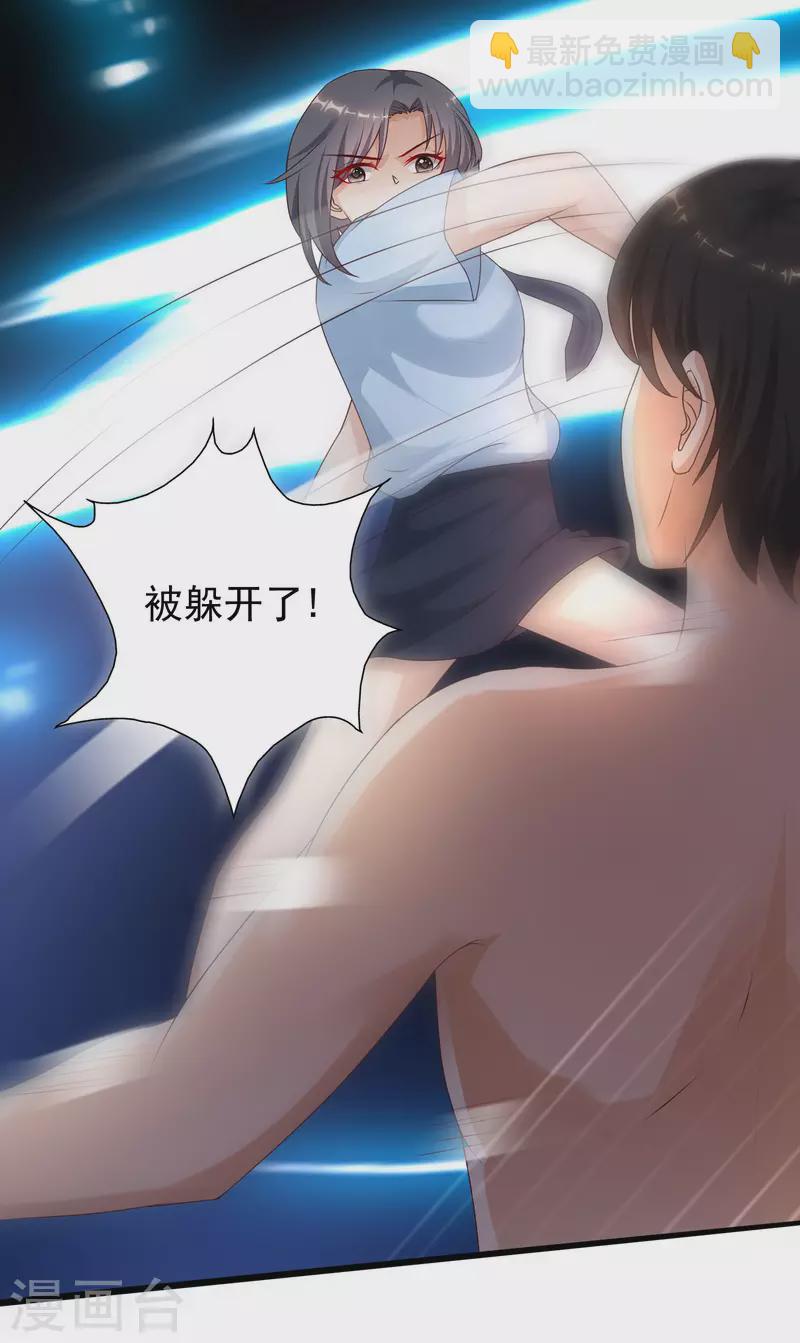 第210话 女人之间的互爱？？？-第219话