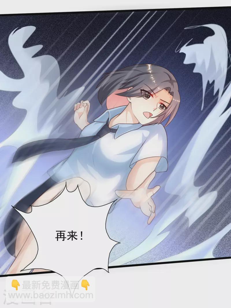 第210话 女人之间的互爱？？？-第219话