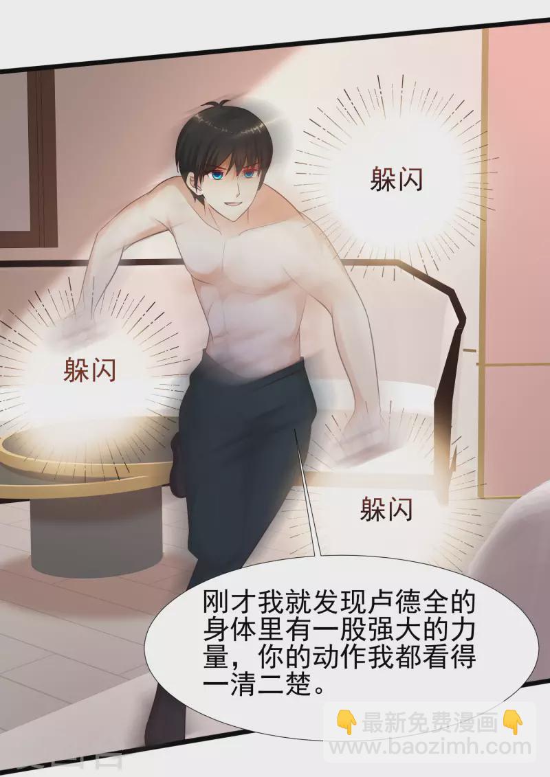 第210话 女人之间的互爱？？？-第219话