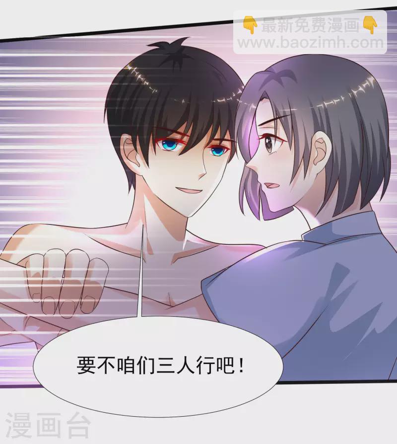 第210话 女人之间的互爱？？？-第219话