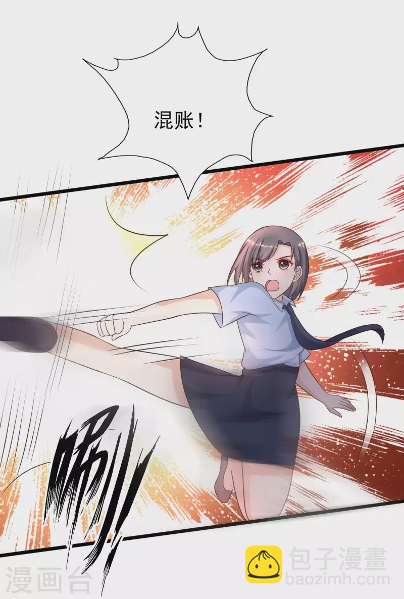 第210话 女人之间的互爱？？？-第219话