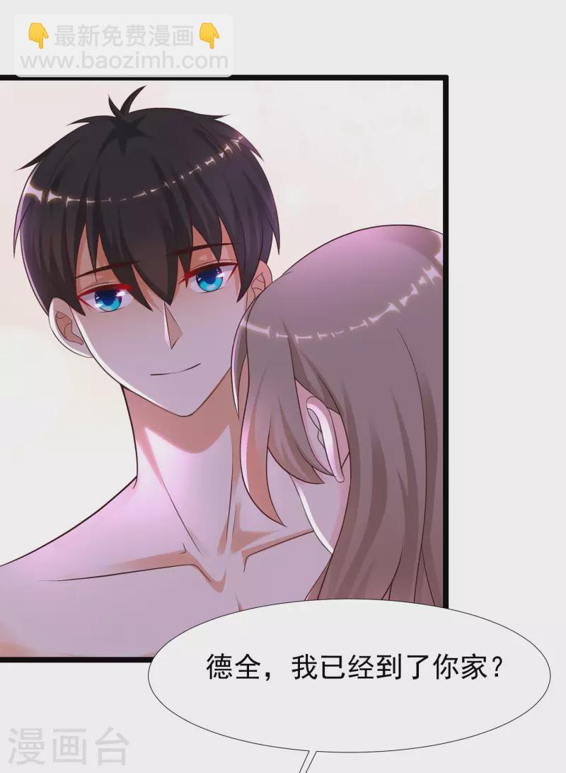 第210话 女人之间的互爱？？？-第219话