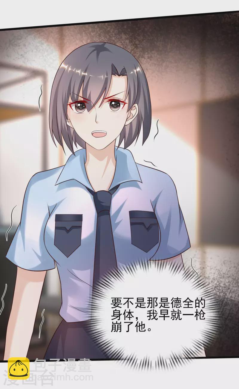 第210话 女人之间的互爱？？？-第219话