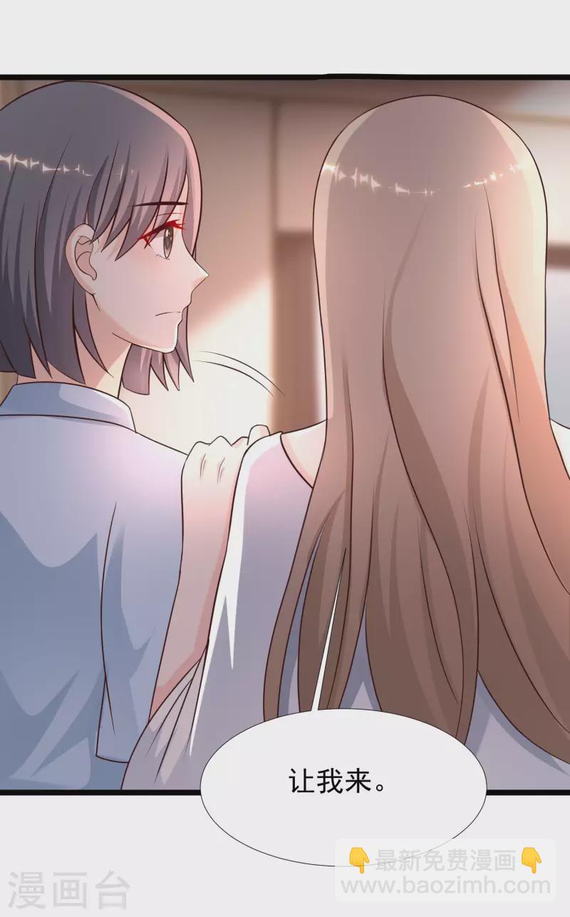 第210话 女人之间的互爱？？？-第219话