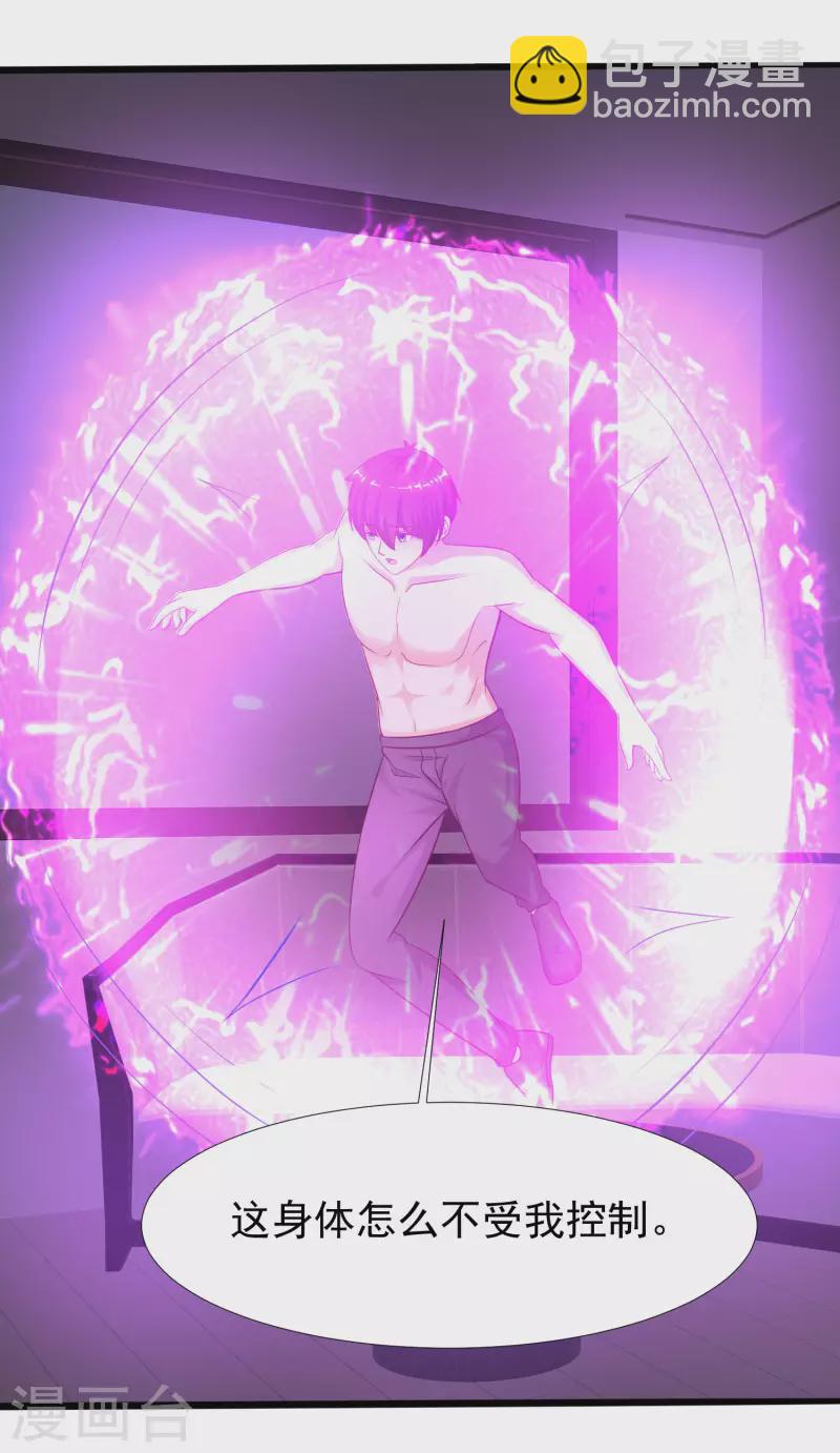 第210话 女人之间的互爱？？？-第219话