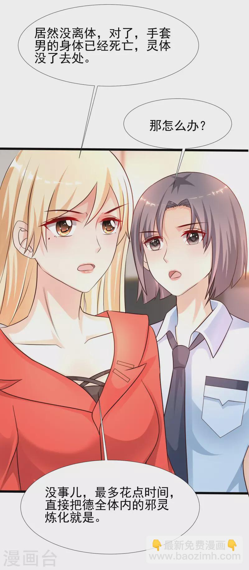 第210话 女人之间的互爱？？？-第219话