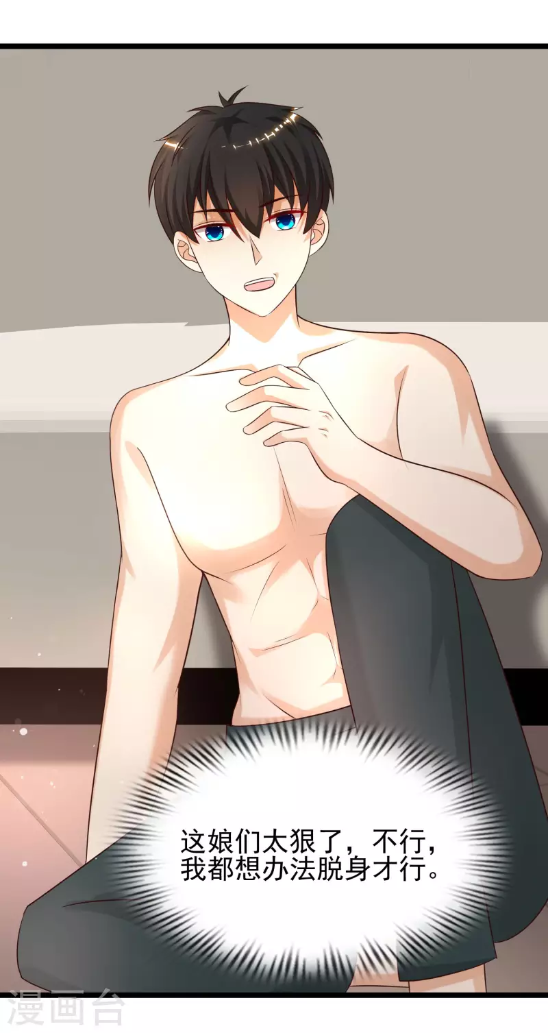 第210话 女人之间的互爱？？？-第219话