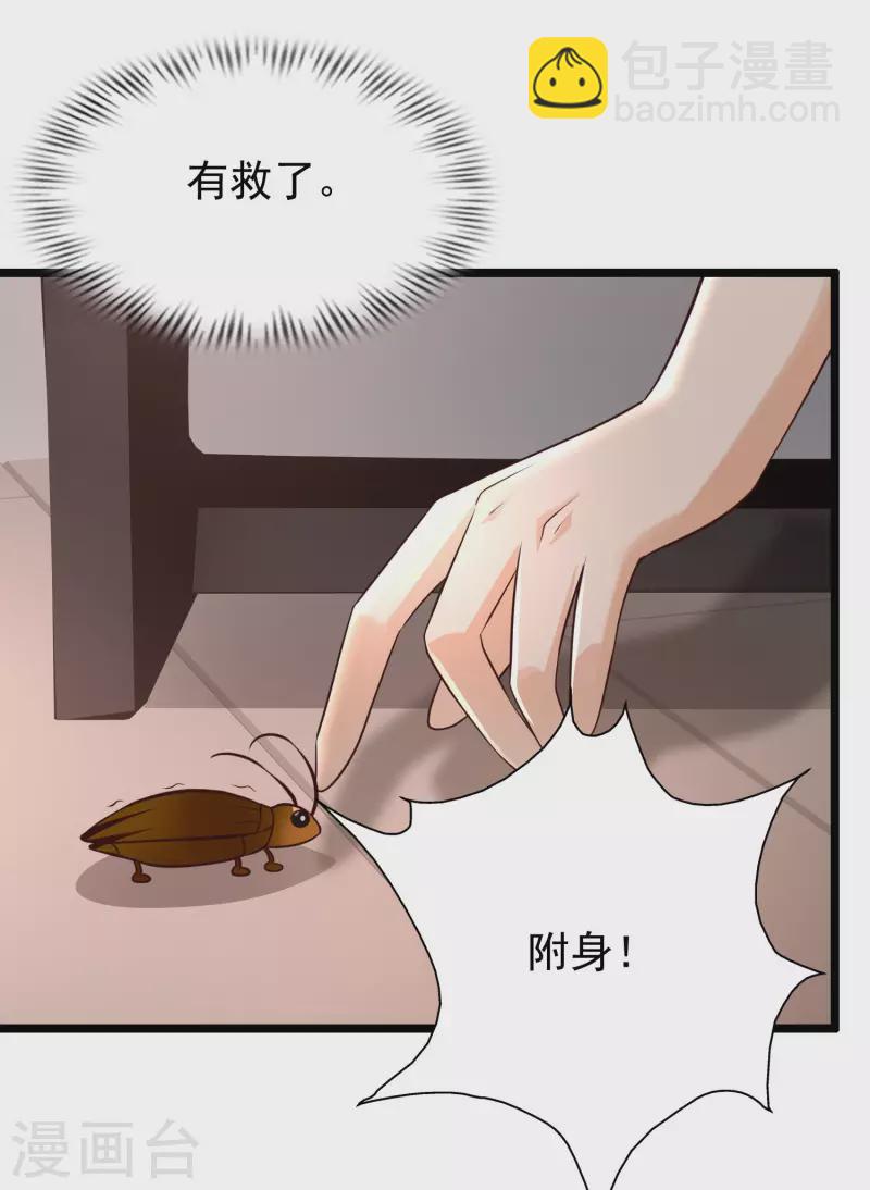 第210话 女人之间的互爱？？？-第219话