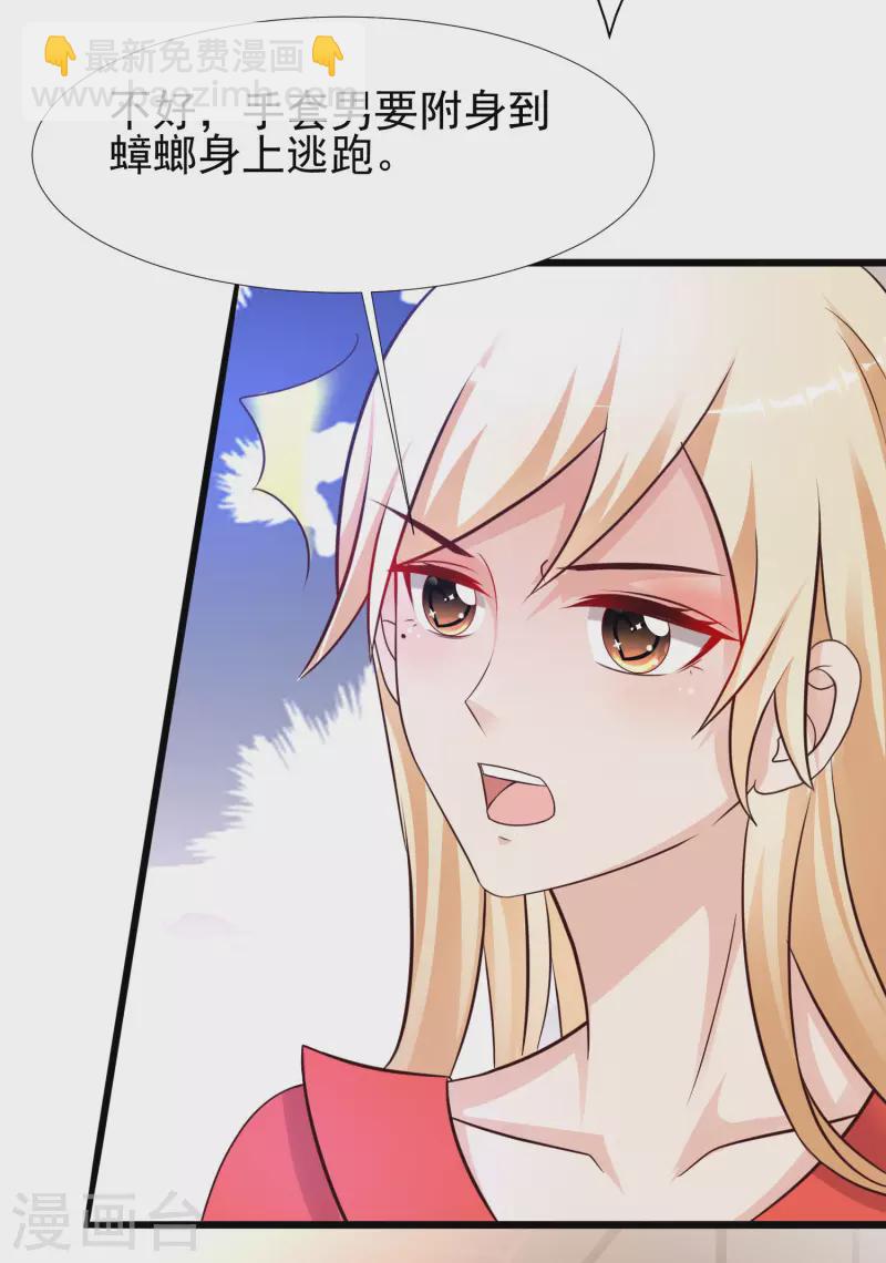 第210话 女人之间的互爱？？？-第219话