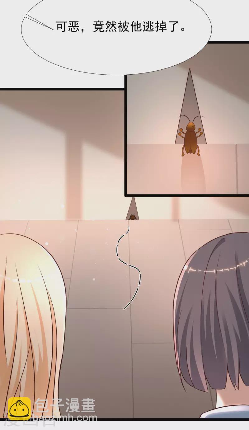 第210话 女人之间的互爱？？？-第219话