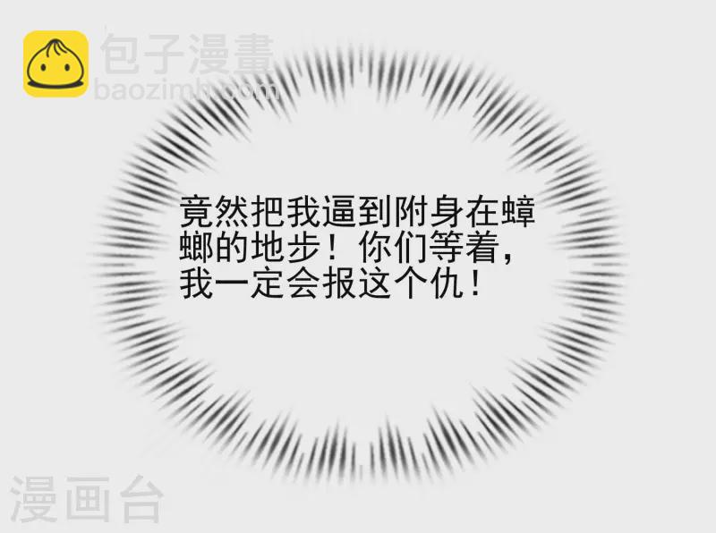 第210话 女人之间的互爱？？？-第219话