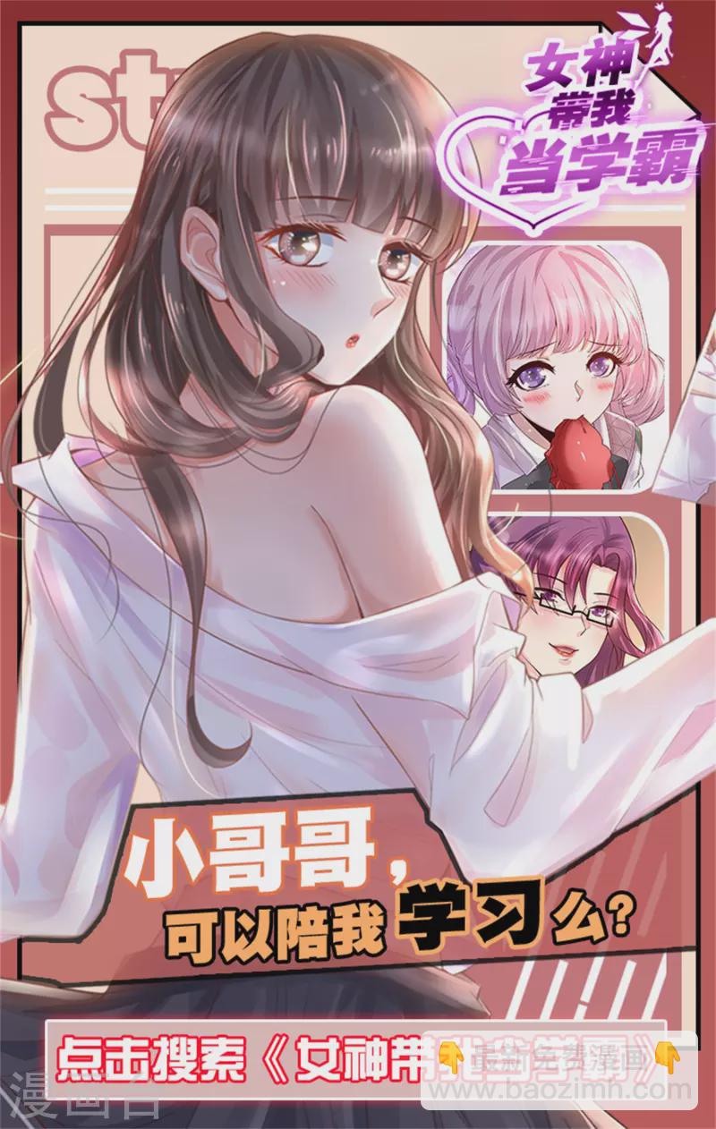 第210话 女人之间的互爱？？？-第219话