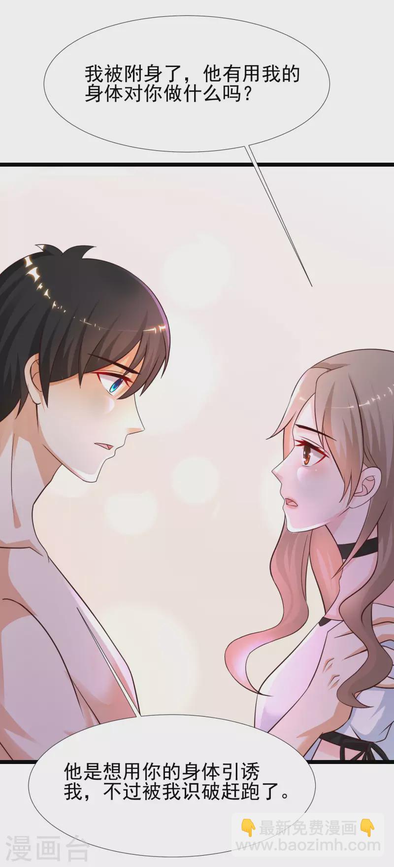 第210话 女人之间的互爱？？？-第219话