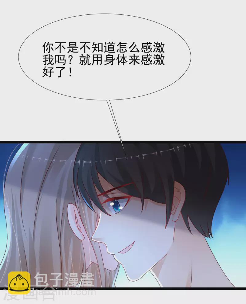 第210话 女人之间的互爱？？？-第219话