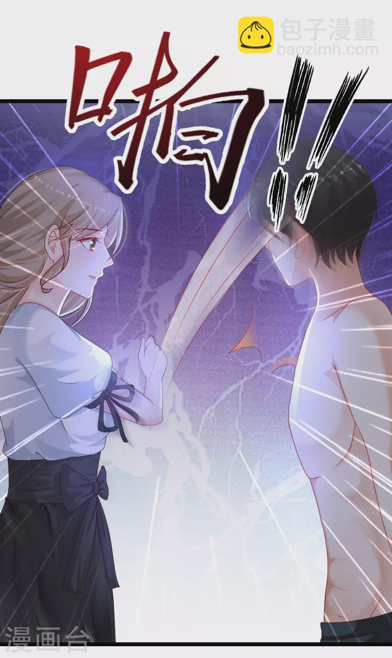第210话 女人之间的互爱？？？-第219话