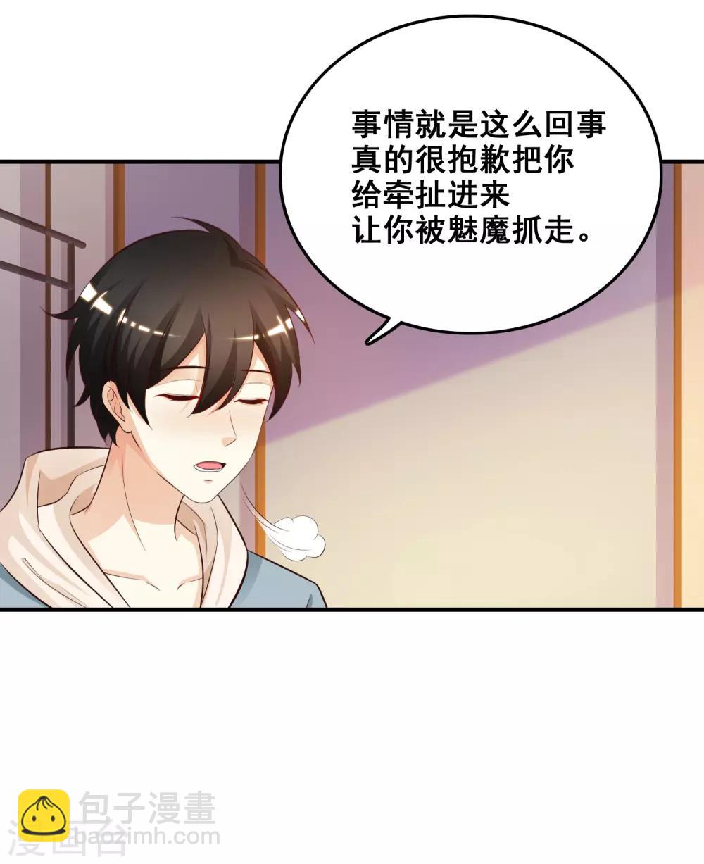 第22话 终于看见了？？？-第23话