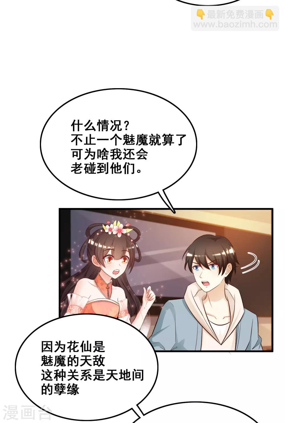 第22话 终于看见了？？？-第23话