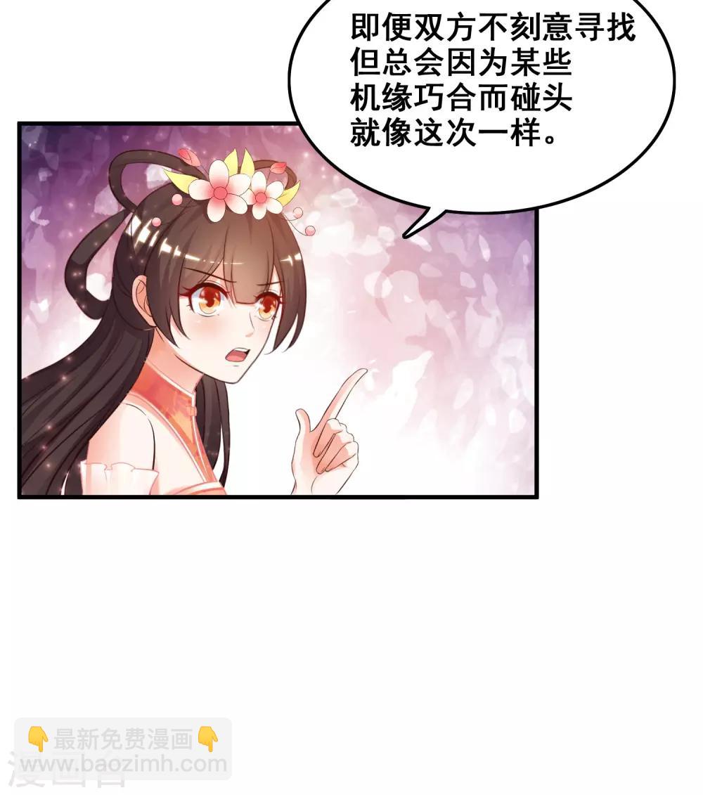 第22话 终于看见了？？？-第23话